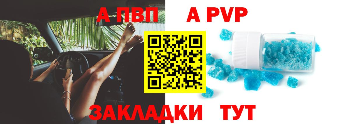 Alpha PVP кристаллы Кирово-Чепецк