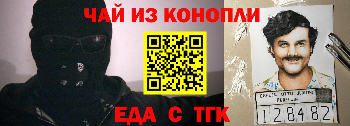 Кирово-Чепецк  Еда ТГК марихуана  Вход с VPN 