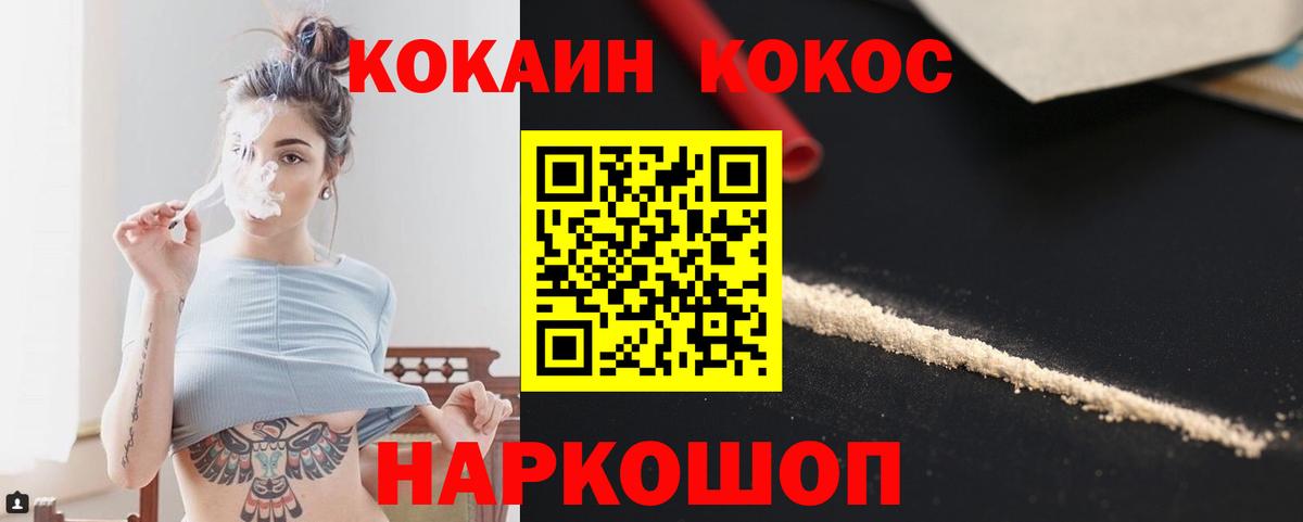 Cocaine Fish Scale  Cocaine  Кирово-Чепецк  КОКАИН Fish Scale  Вход с VPN 