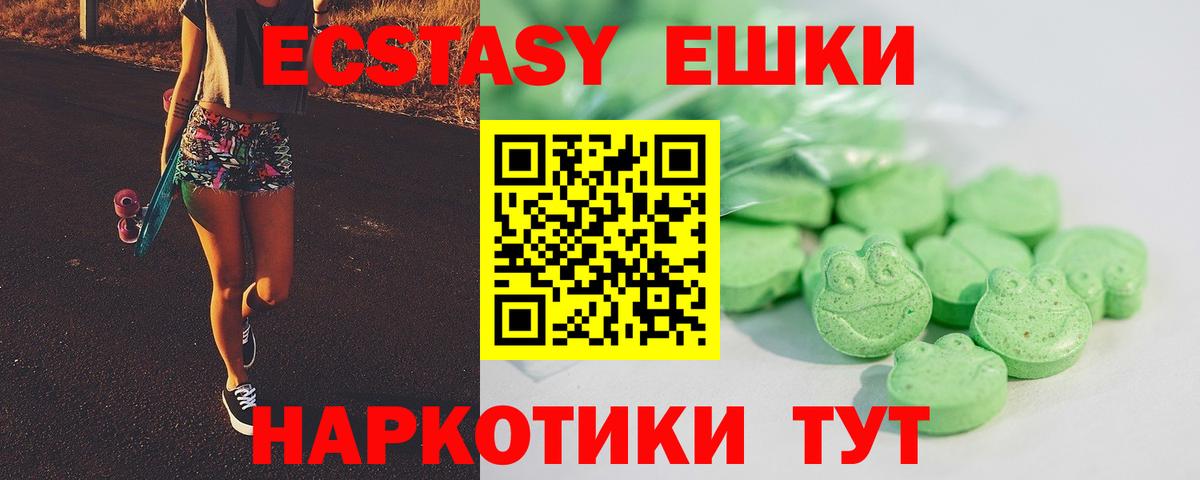что такое   ЭКСТАЗИ 280 MDMA  Вход с VPN  Кирово-Чепецк  Экстази TESLA 