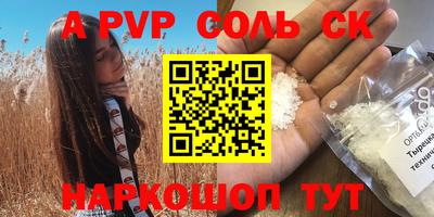 кокаин Бийск