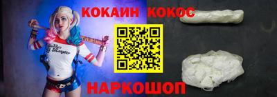 кокаин Бийск