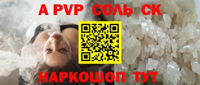 кокаин Бийск