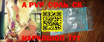 ALPHA-PVP Берёзовский