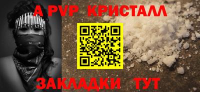 ALPHA-PVP Берёзовский