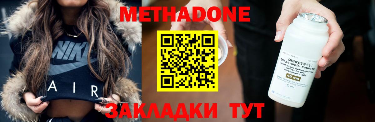 Метадон VHQ  Вход с VPN  Кирово-Чепецк 