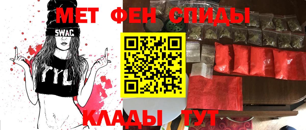 Кирово-Чепецк  МЕТАМФЕТАМИН Декстрометамфетамин 99.9%  Вход с VPN 
