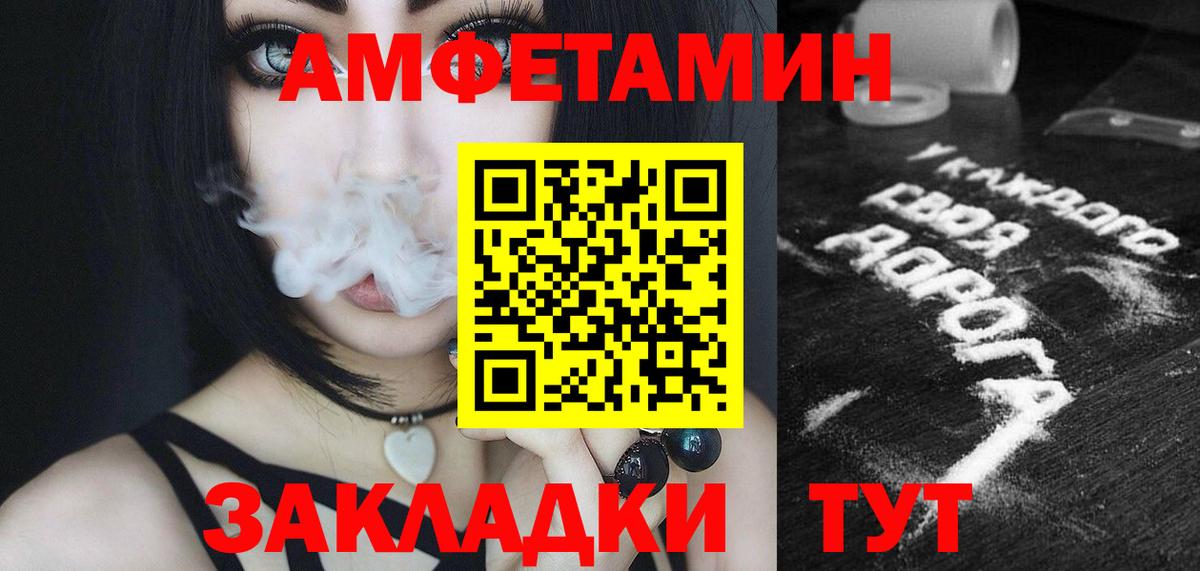 МЕТАМФЕТАМИН витя Кирово-Чепецк