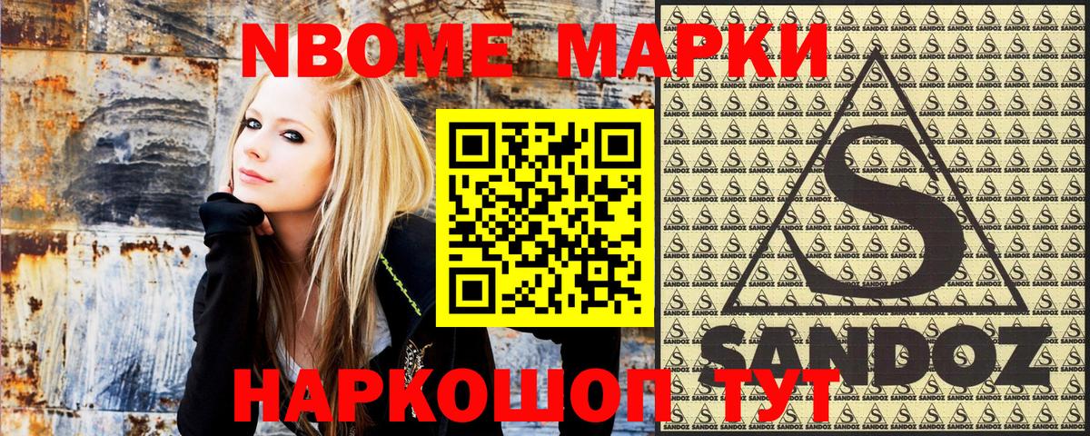 Кирово-Чепецк  Марки 25I-NBOMe 1,8мг  Марки 25I-NBOMe 1,8мг  Наркотические марки  Вход с VPN 