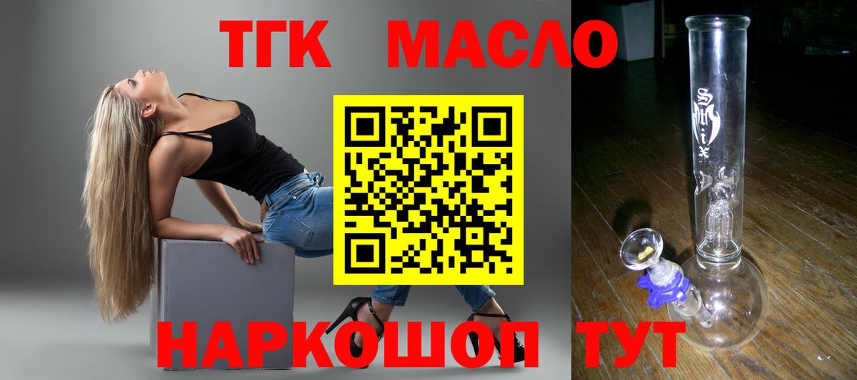 Дистиллят ТГК гашишное масло  Вход с VPN  Дистиллят ТГК Wax  купить наркотики сайты  Кирово-Чепецк 